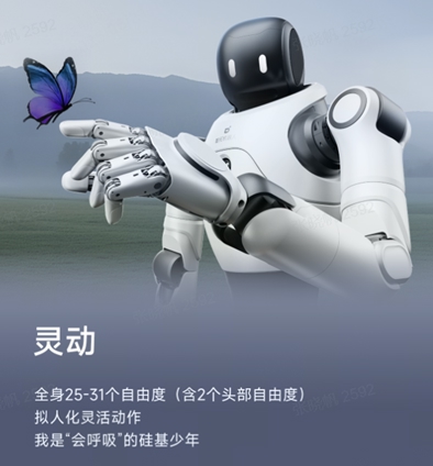 万隆优配 机器人界的E人来了！智元灵犀X2机器人开启人机交互新纪元