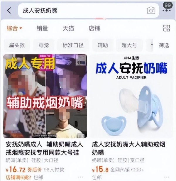杠杆配资网 最近网上火了一个奇怪的东西，奶嘴解压，医生说这其实很危险。